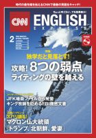 31冊　CNN ENGLISH EXPRESS 1JLQ3J8l_200x200.jpg