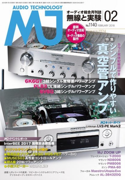 MJ無線と実験 2018年2月号 (発売日2018年01月10日) 表紙