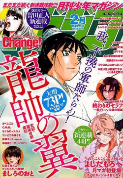 月刊 少年マガジン 18年2月号 発売日18年01月06日 雑誌 定期購読の予約はfujisan