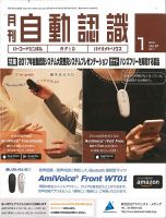 L&A Network 2018年1月号 表紙