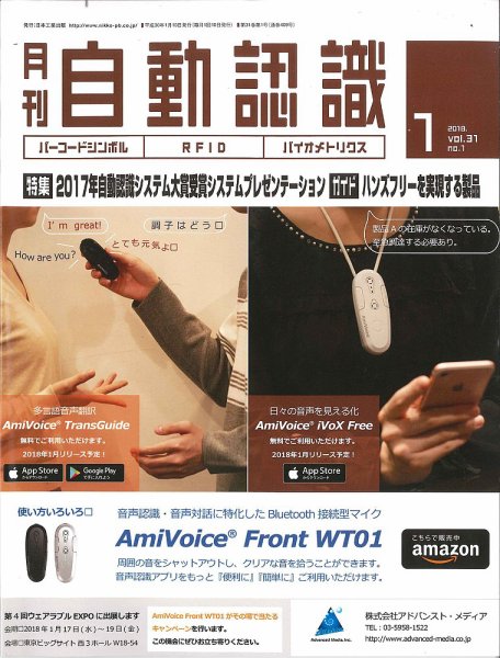 L&A Network 2018年1月号 (発売日2018年01月05日) 表紙