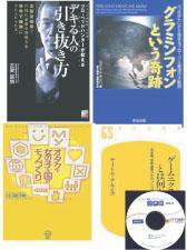 ビジネス選書＆サマリー☆リーダーズ(音声版・CD2枚組み) Vol.28-Sep (発売日2007年09月05日) 表紙