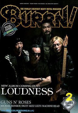 BURRN！（バーン） 2018年2月号