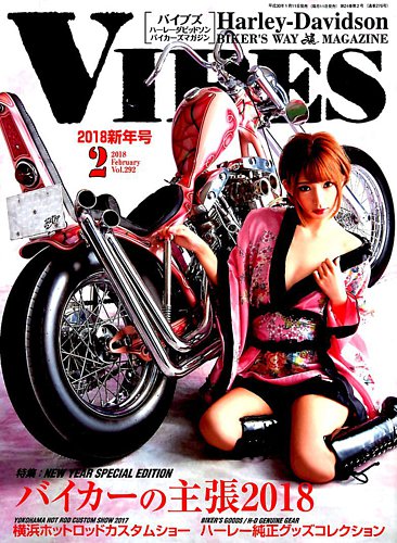 絶版ダビキチ18冊HARDCORE CHOPPER元誌VIBES読者へハードコア