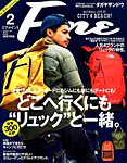 Fine（ファイン） 2018年2月号の表紙