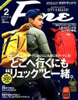 Ｆｉｎｅ（ファイン） 2018年2月号 表紙