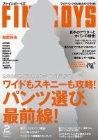 FINEBOYS（ファインボーイズ）のバックナンバー (3ページ目 45件表示