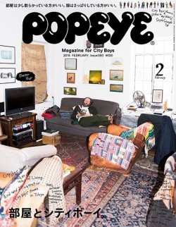 POPEYE（ポパイ） No.201802 (発売日2018年01月10日) 表紙