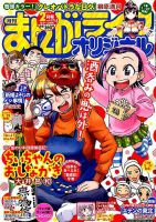 まんがライフオリジナル 2018年2月号 (発売日2018年01月11日) 表紙