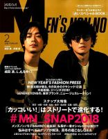 MEN’S NON-NO（メンズノンノ） 2018年2月号