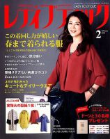 レディブティック2025年4月春号 | 本の情報 | ブティック社