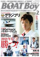 BOAT Boy（ボートボーイ） 2018年2月号 (発売日2018年01月11日) 表紙