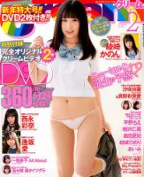 Cream（クリーム） 表紙