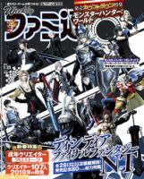 週刊ファミ通 2018年1/25号 (発売日2018年01月11日) 表紙