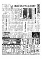新文化 3206号 表紙
