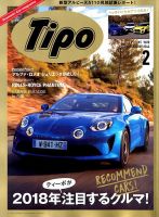 Tipo（ティーポ） №344 表紙