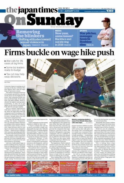 The Japan Times / The New York Times Weekend Edition Vol. 58 No.1 (発売日2018年01月07日) 表紙