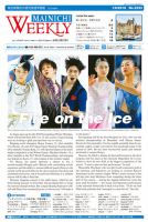 Mainichi Weekly（毎日ウィークリー） 1月6日号 (発売日2018年01月06日) 表紙
