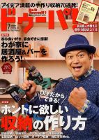 ドゥーパ 2018年2月号 表紙
