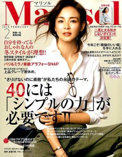 marisol（マリソル） 2018年2月号 (発売日2018年01月06日) | 雑誌/定期購読の予約はFujisan