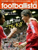 footballista（フットボリスタ） 039 (発売日2007年08月22日) 表紙