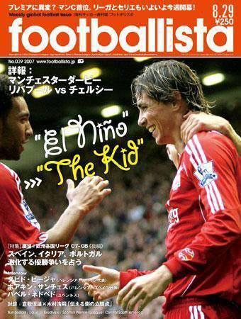 footballista（フットボリスタ） 039 (発売日2007年08月22日) 表紙