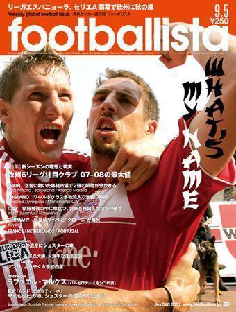 footballista（フットボリスタ） 040 (発売日2007年08月29日) 表紙