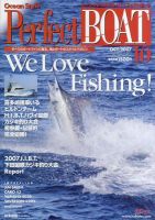 Perfect BOAT（パーフェクトボート）  10月号 表紙