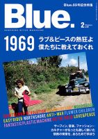 Blue.（ブルー） No.69 表紙