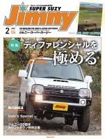 Jimny SUPER SUZY（ジムニースーパースージー） No.104 表紙
