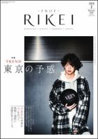 RIBIYO.(リビヨウ)  2018年2月 表紙