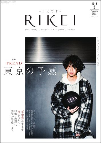 RIBIYO.(リビヨウ)  2018年2月 (発売日2018年01月10日) 表紙