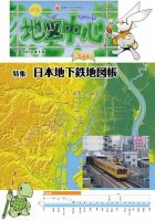 地図中心 544号 表紙