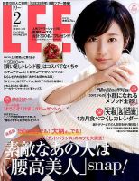 LEE（リー） コンパクト版 2018年2月号 表紙