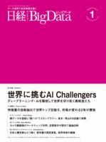 日経クロストレンド セミナープラス 表紙