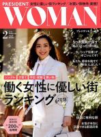 PRESIDENT WOMAN Premier（プレジデントウーマンプレミア） Vol.34 表紙