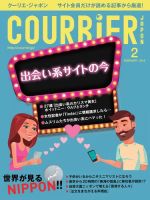 COURRiER Japon（クーリエ・ジャポン）［電子書籍パッケージ版］ 2018年2月号 表紙