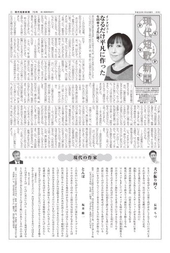 【中古】 現代短歌評釈 現代短歌作法 | 小高 賢 |本 | 通販 | Amazon