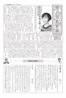現代短歌新聞 2018年1月号 表紙
