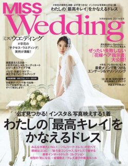 コレクション miss 雑誌