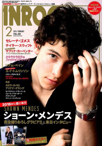 INROCK (インロック) 2018年2月号 (発売日2018年01月15日) 表紙