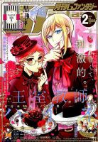 パンドラハーツ　色紙　Gファンタジー Pandora Hearts パンドラハーツ Gファンタジー 色紙 望月淳
