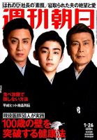 現松本白鸚/染五郎隈取り、額装、 現松本白鸚/染五郎隈取り、額装、