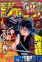 週刊少年ジャンプ　2018年　1年分　4冊抜け（1、7、48、52号） 週刊少年ジャンプ 2018年 1年分 4冊抜け（1、7、48、52号