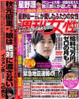 週刊女性 表紙