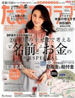 押切もえ 目次｜雑誌のFujisan