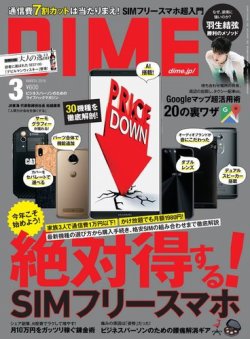 sim 雑誌 2018