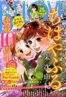 BE LOVE (ビーラブ) 2018年1/15号 表紙