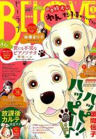 BE LOVE (ビーラブ) 2018年2/1号 表紙