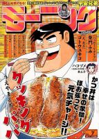 モーニング 2018年2/1号 表紙